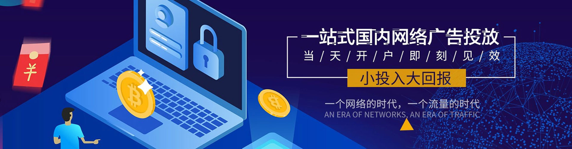 利通搜索开户返点
